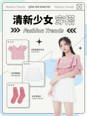 小紅書封面宣傳圖